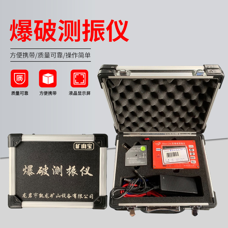 贾汪爆破测振仪的工作原理是什么？