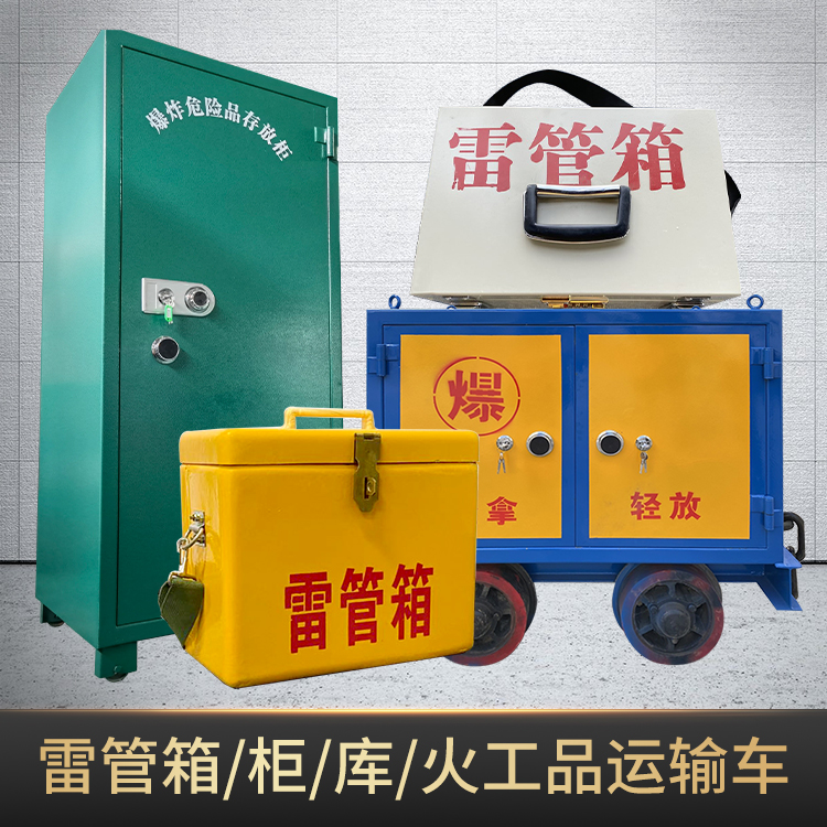 贾汪危险品存放柜使用注意事项全解析