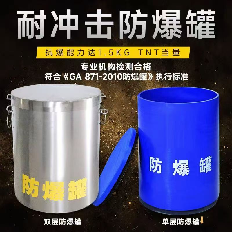 贾汪耐冲击防爆罐的核心应用场景解析