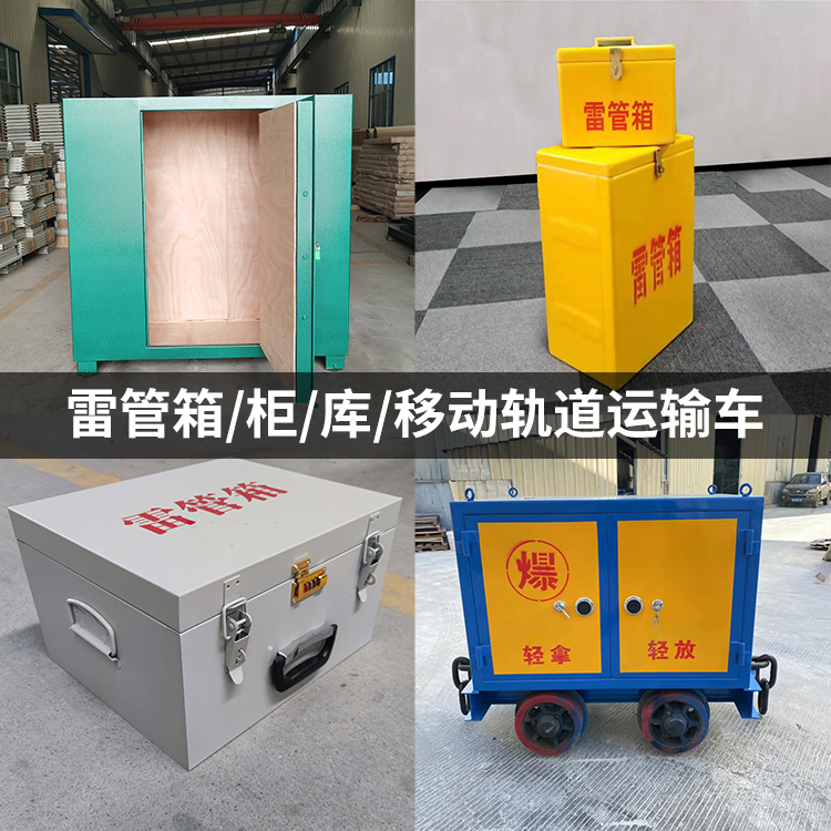 贾汪火工品存放箱的种类与核心优点全解析