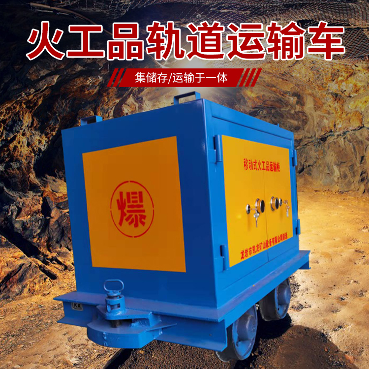 贾汪凯龙KL-600YD移动式火工品运输车的标准规格型号和尺寸说明